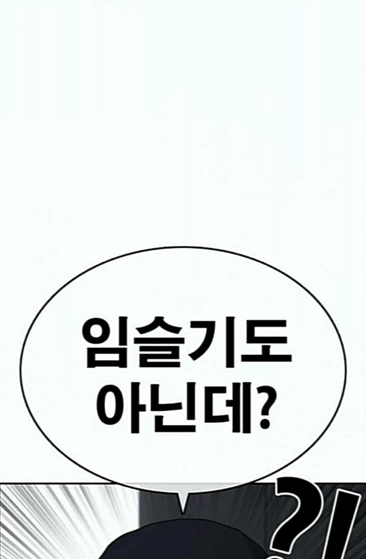 Life Completely Ruined Ch.22 p30