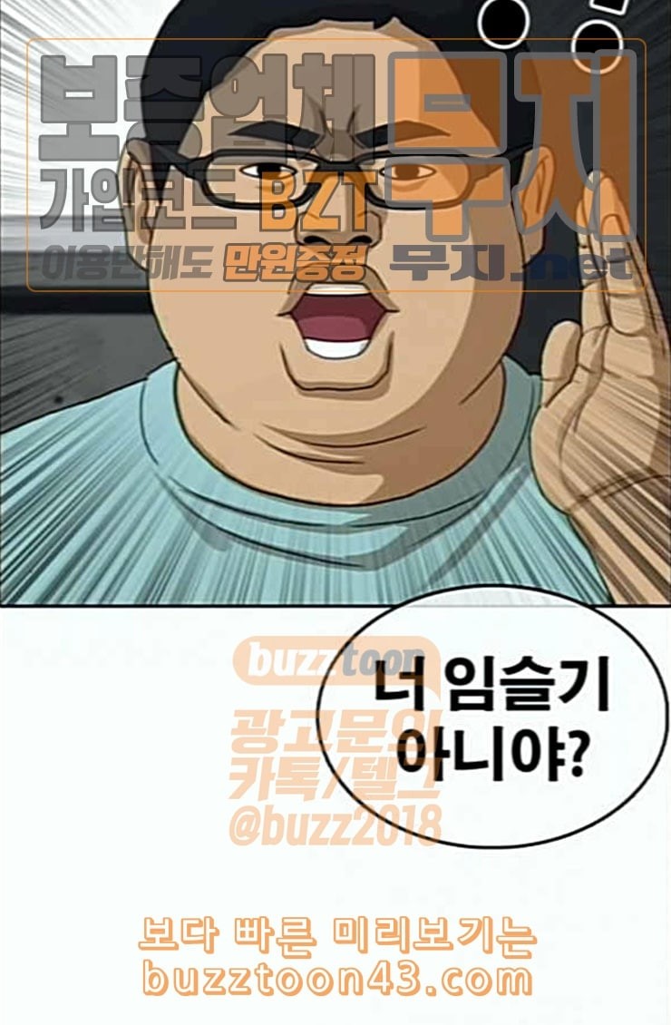 Life Completely Ruined Ch.22 p31