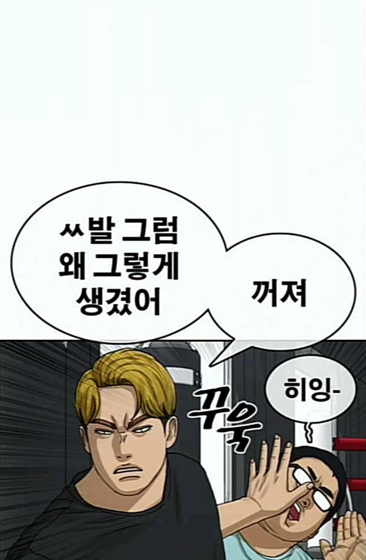 Life Completely Ruined Ch.22 p32