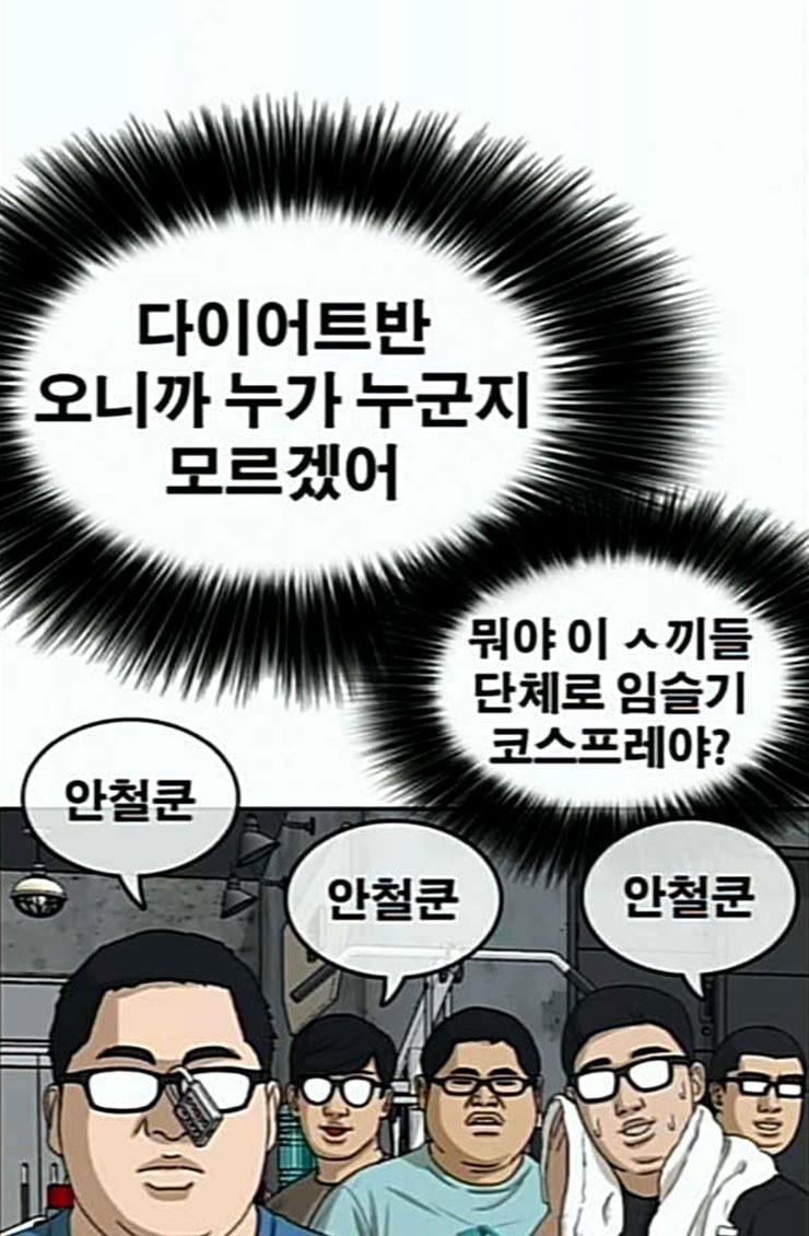 Life Completely Ruined Ch.22 p34