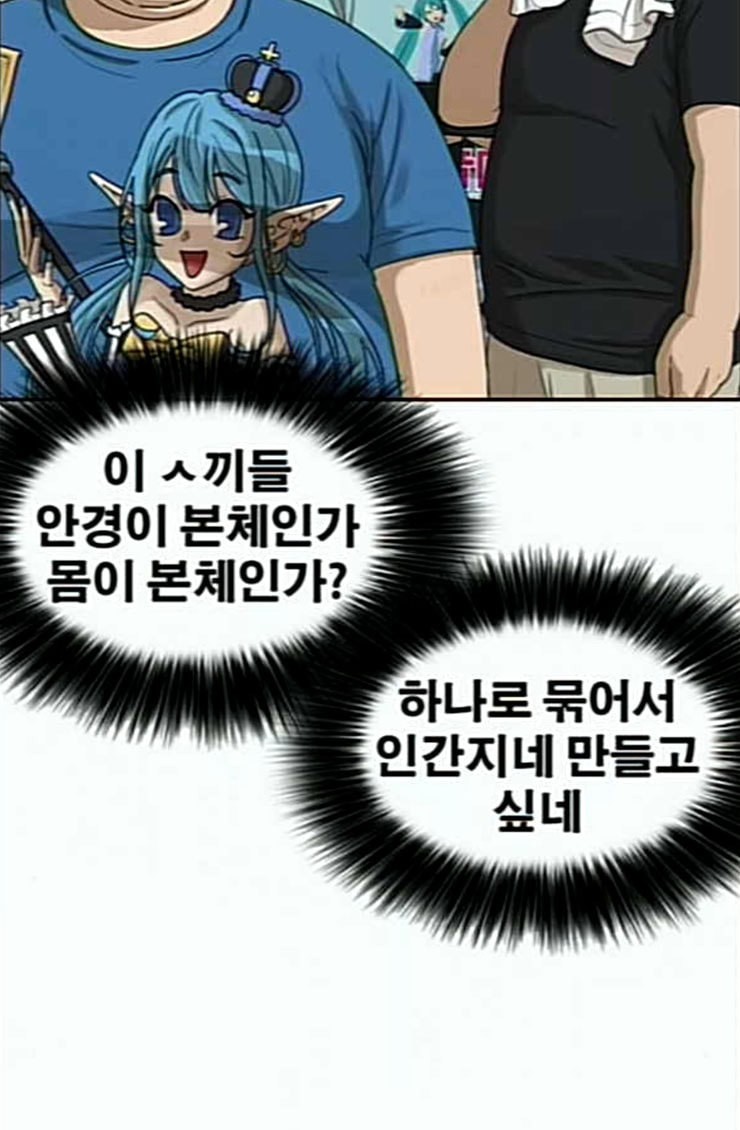 Life Completely Ruined Ch.22 p35