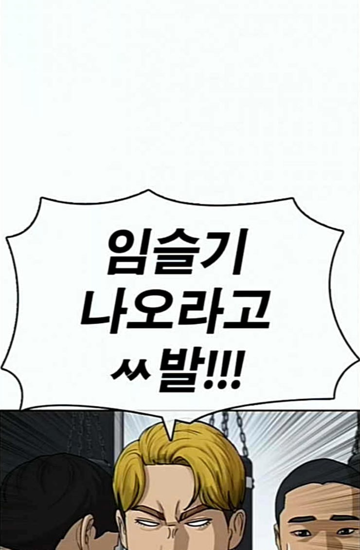 Life Completely Ruined Ch.22 p36