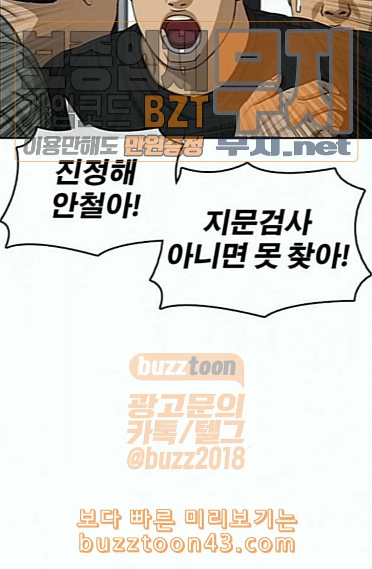 Life Completely Ruined Ch.22 p37