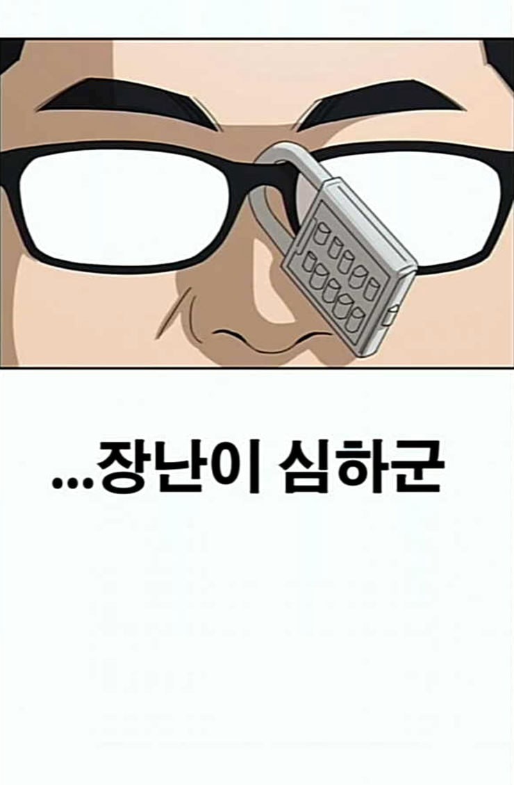 Life Completely Ruined Ch.22 p38