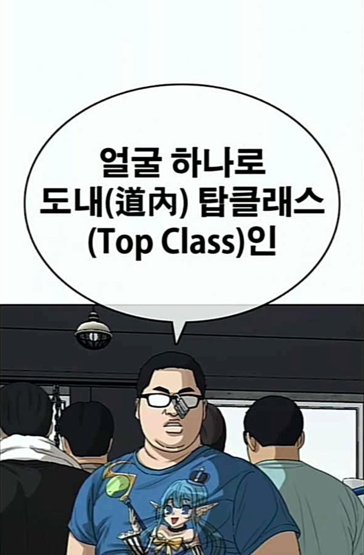 Life Completely Ruined Ch.22 p39