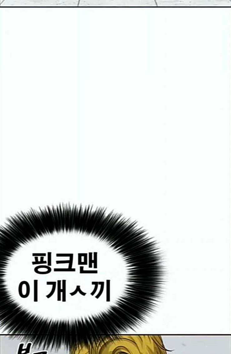 Life Completely Ruined Ch.22 p45