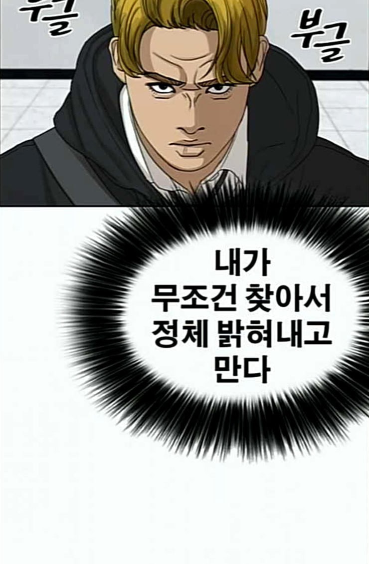 Life Completely Ruined Ch.22 p46