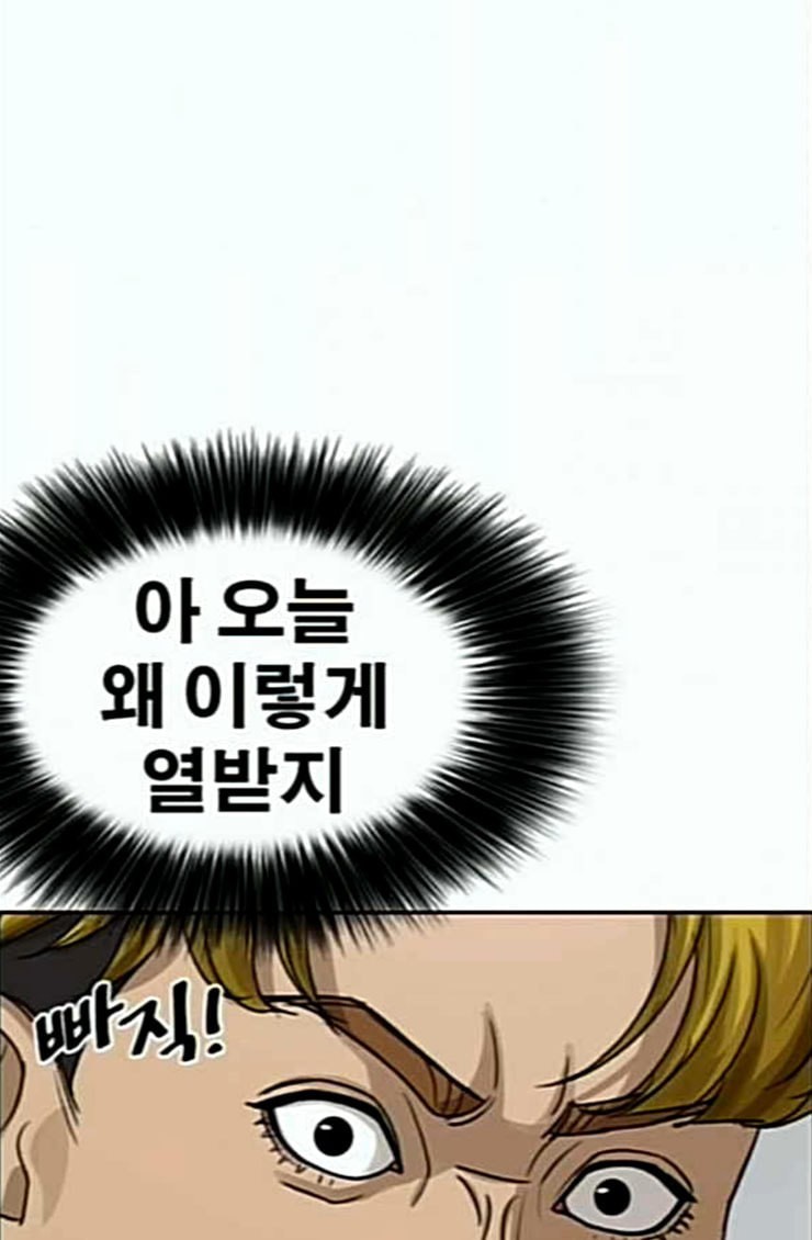 Life Completely Ruined Ch.22 p47