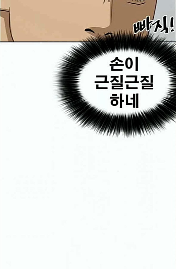 Life Completely Ruined Ch.22 p48