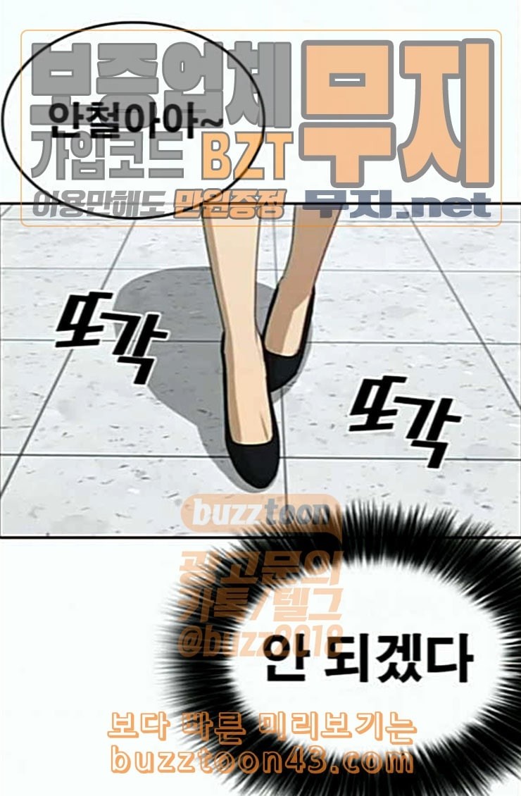 Life Completely Ruined Ch.22 p49