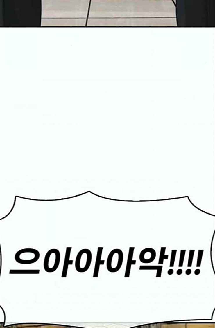 Life Completely Ruined Ch.22 p5