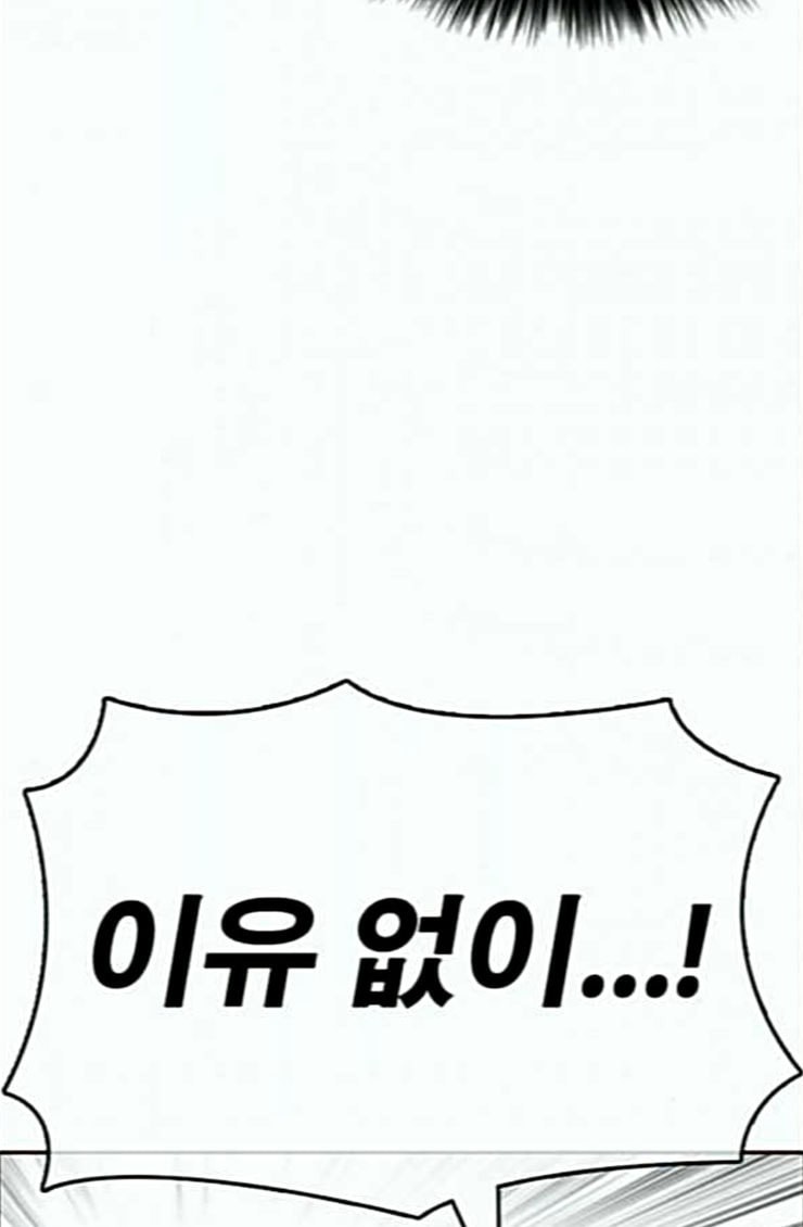 Life Completely Ruined Ch.22 p50