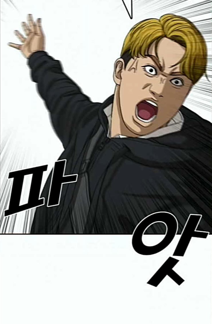 Life Completely Ruined Ch.22 p51