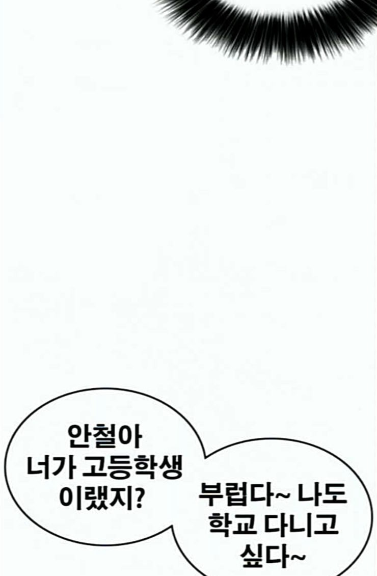 Life Completely Ruined Ch.22 p57