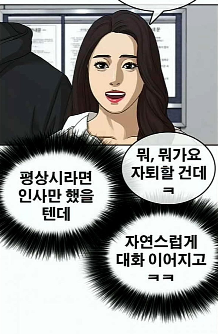 Life Completely Ruined Ch.22 p58