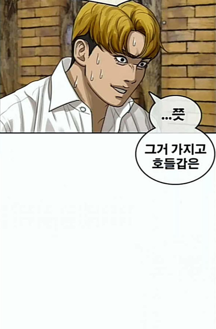 Life Completely Ruined Ch.22 p6