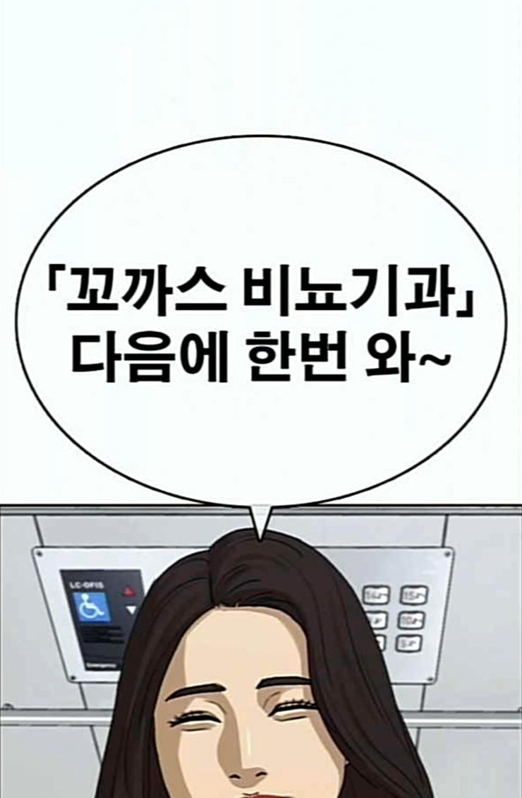 Life Completely Ruined Ch.22 p63