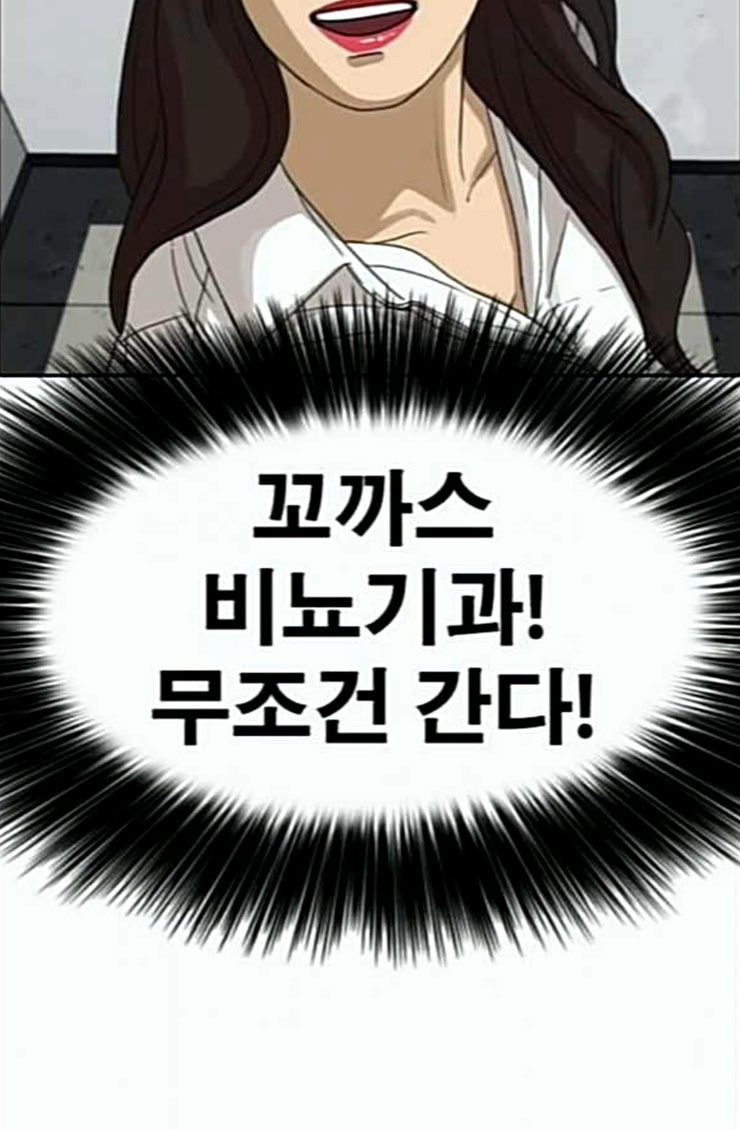 Life Completely Ruined Ch.22 p64