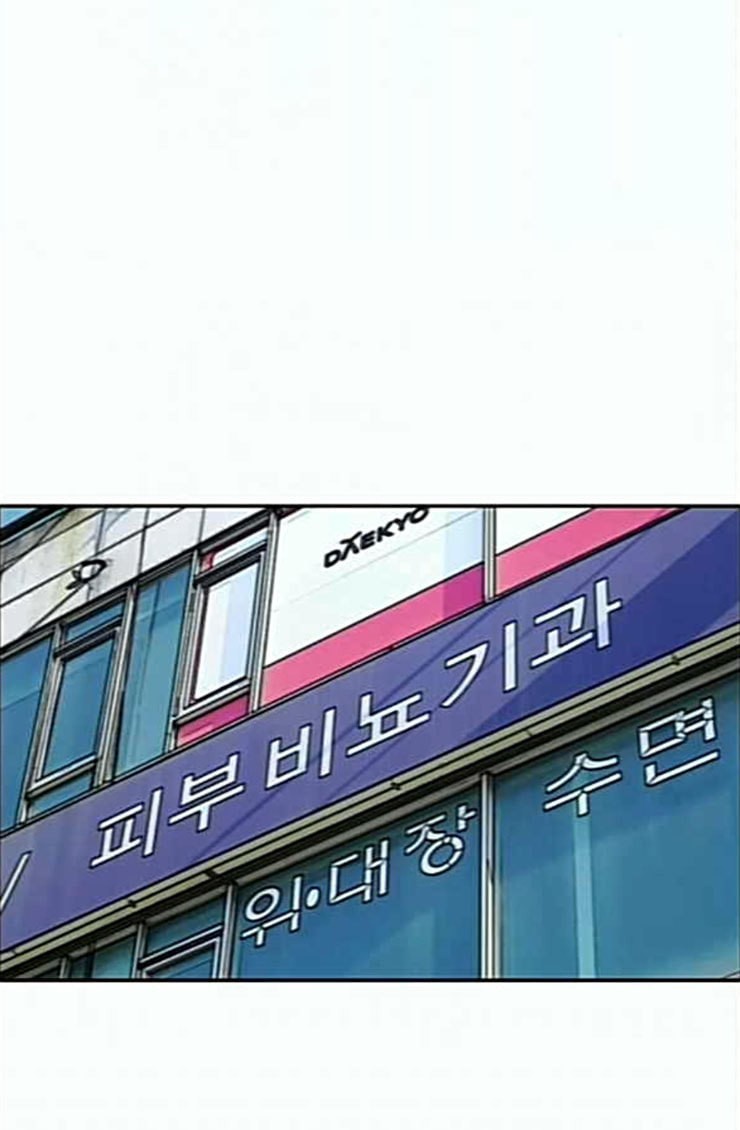 Life Completely Ruined Ch.22 p65