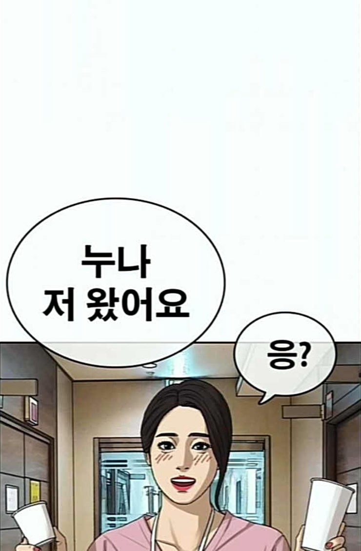 Life Completely Ruined Ch.22 p66