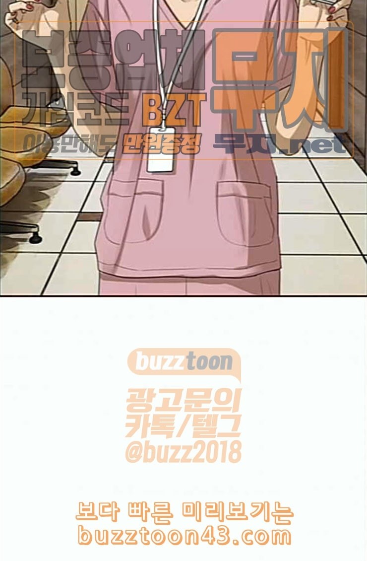 Life Completely Ruined Ch.22 p67