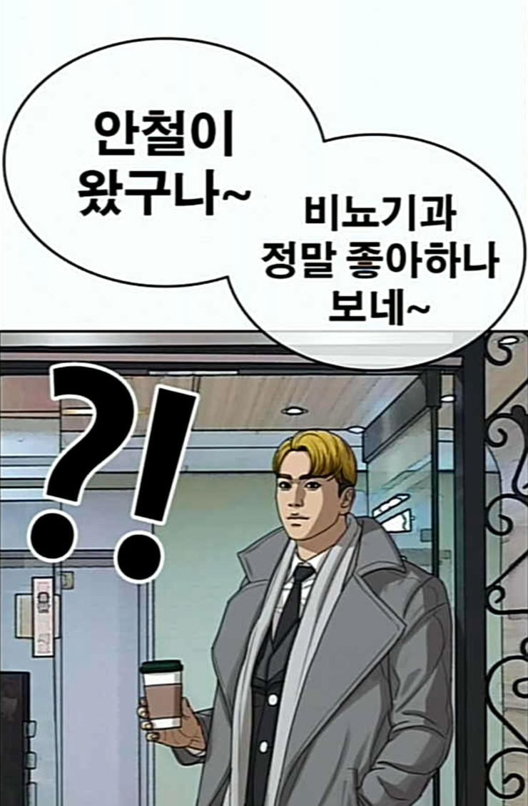 Life Completely Ruined Ch.22 p68