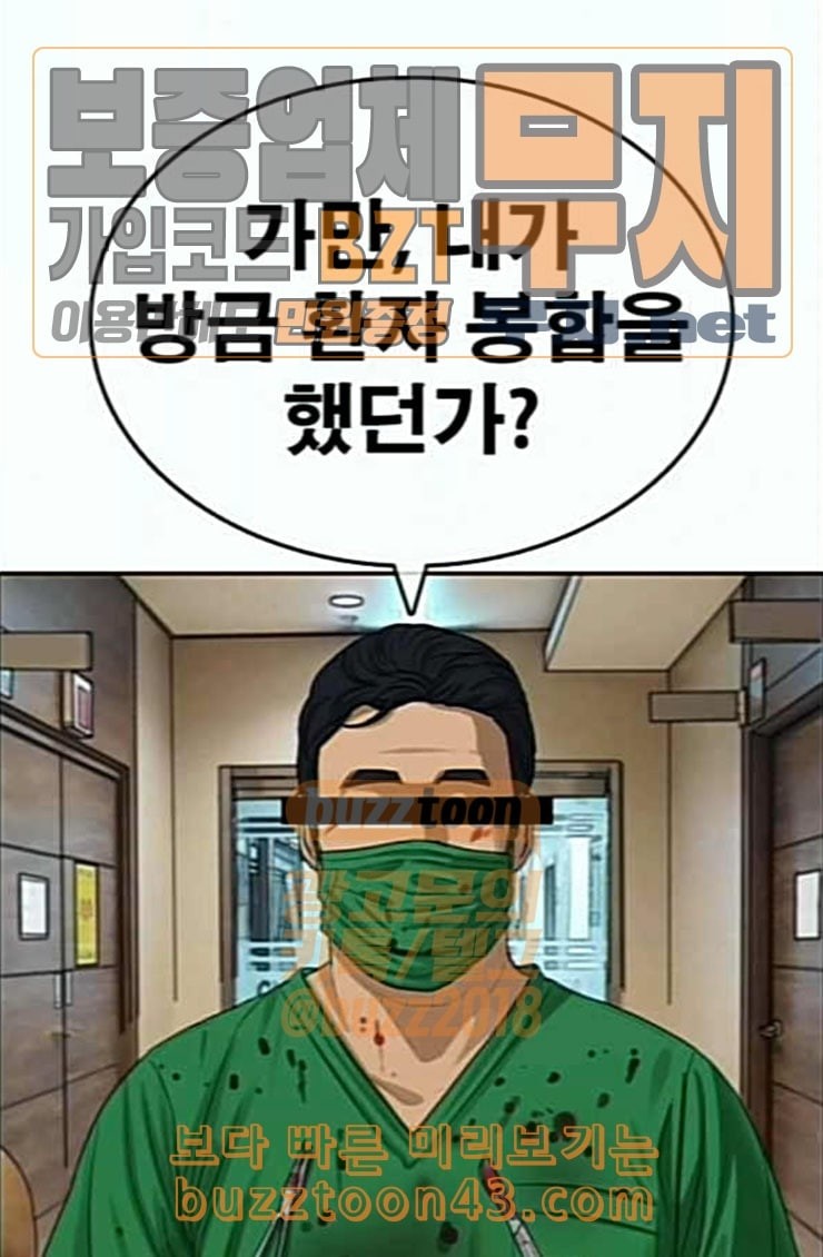 Life Completely Ruined Ch.22 p7