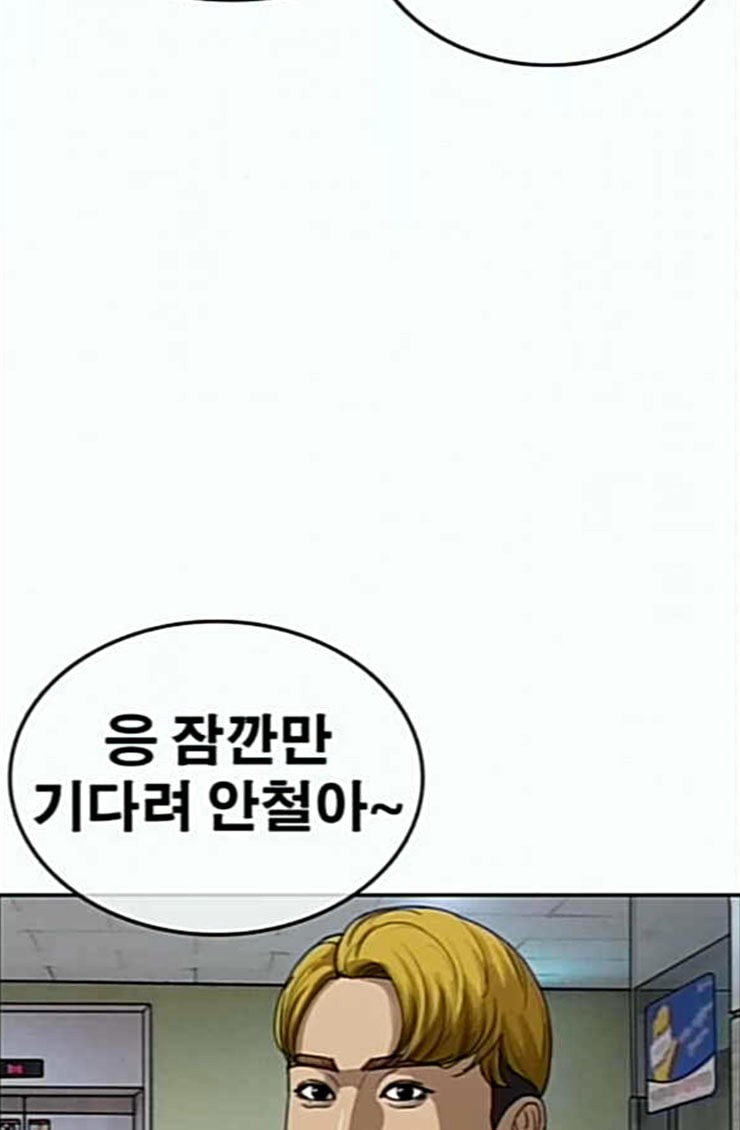 Life Completely Ruined Ch.22 p70