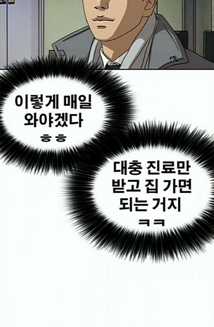 Life Completely Ruined Ch.22 p71