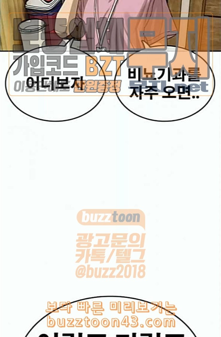 Life Completely Ruined Ch.22 p73