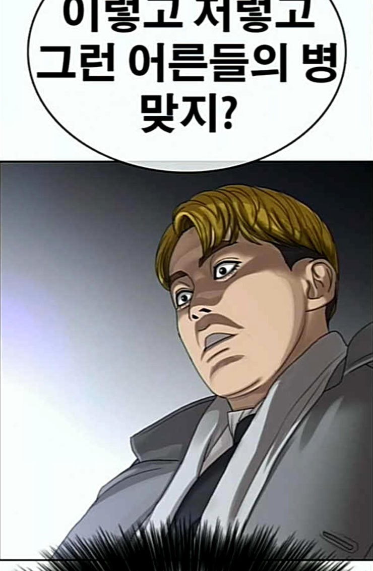 Life Completely Ruined Ch.22 p74