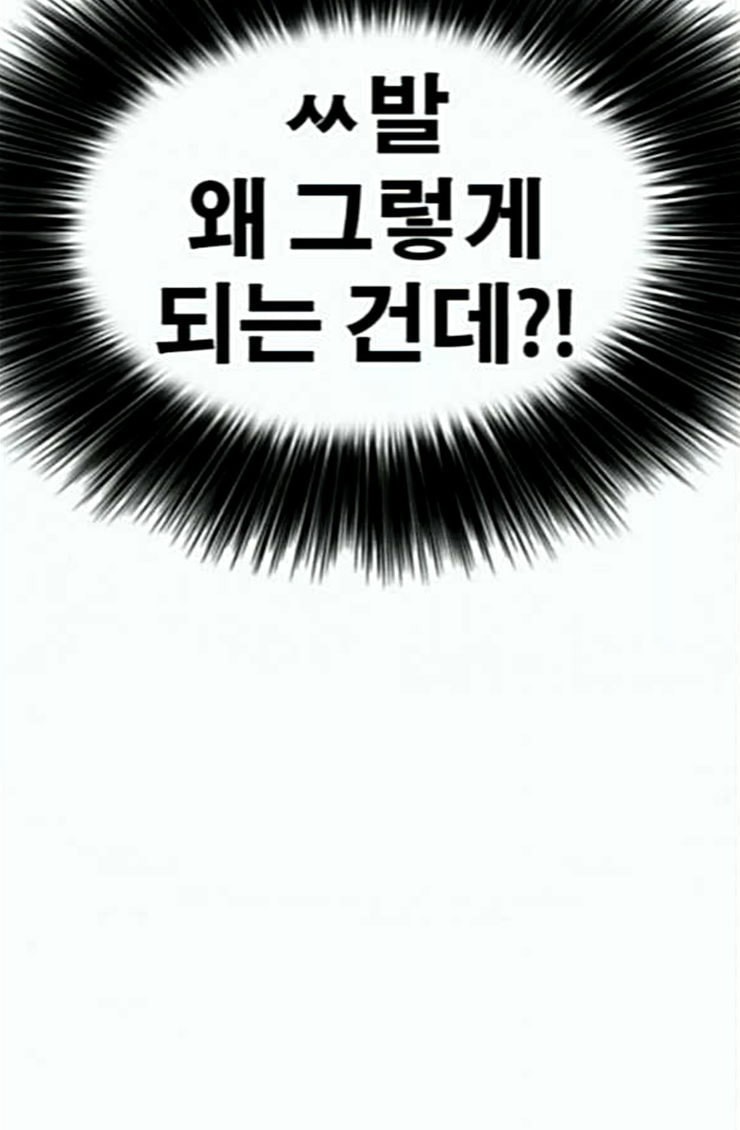 Life Completely Ruined Ch.22 p75