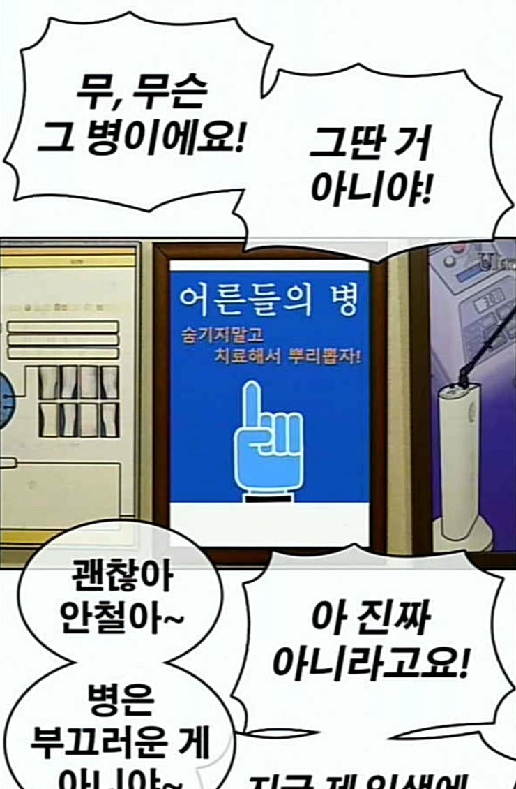 Life Completely Ruined Ch.22 p76