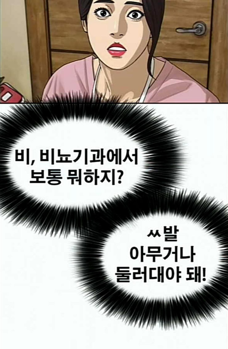 Life Completely Ruined Ch.22 p78