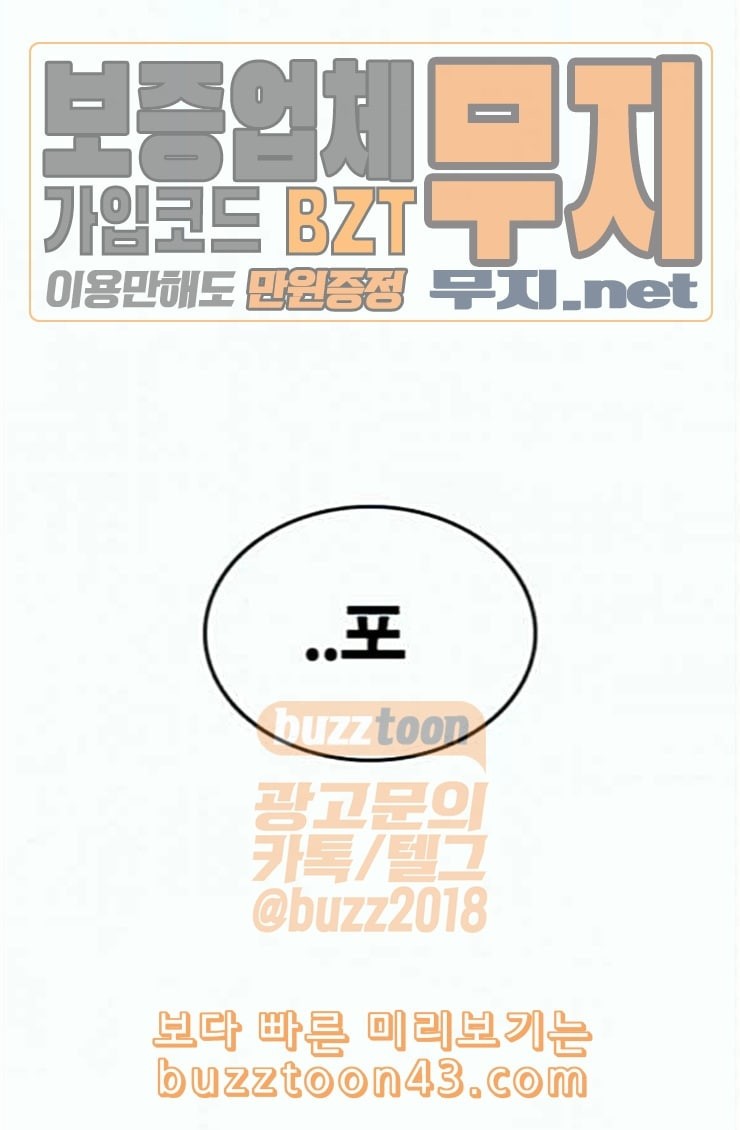Life Completely Ruined Ch.22 p79