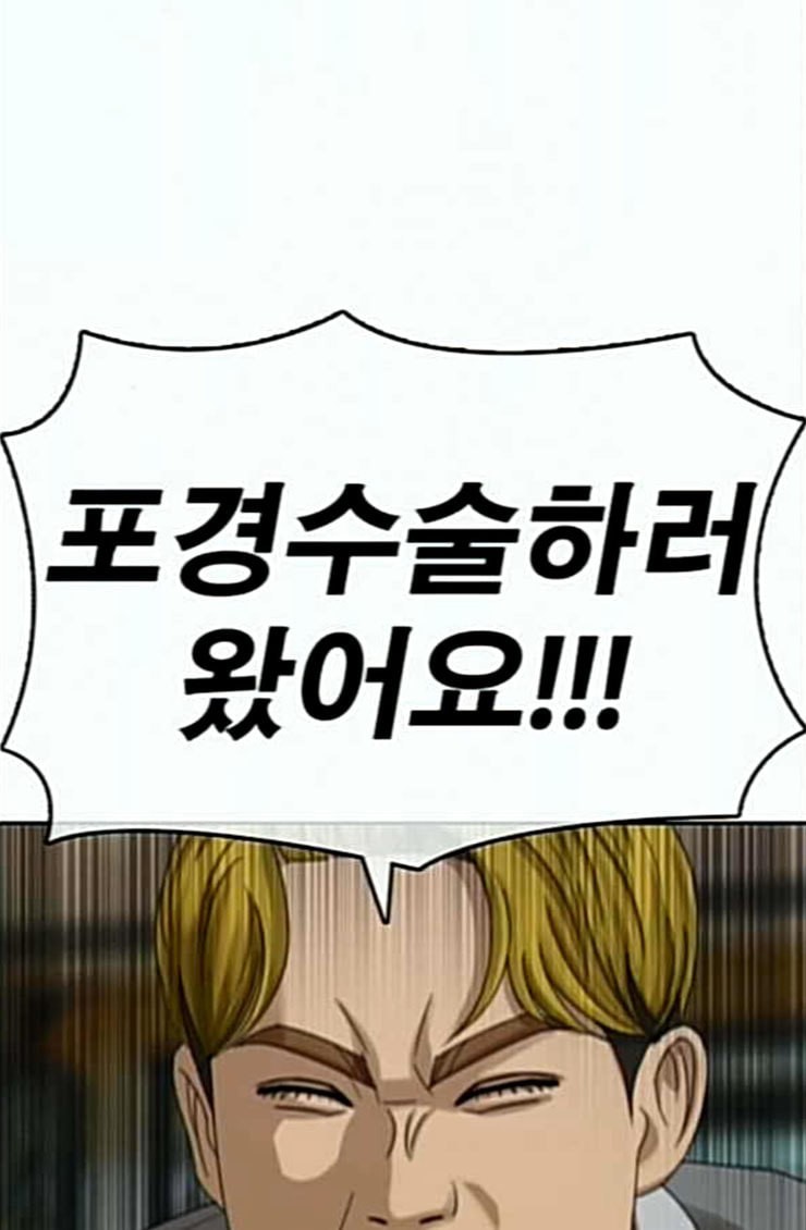 Life Completely Ruined Ch.22 p80