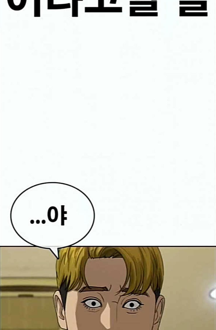 Life Completely Ruined Ch.22 p83