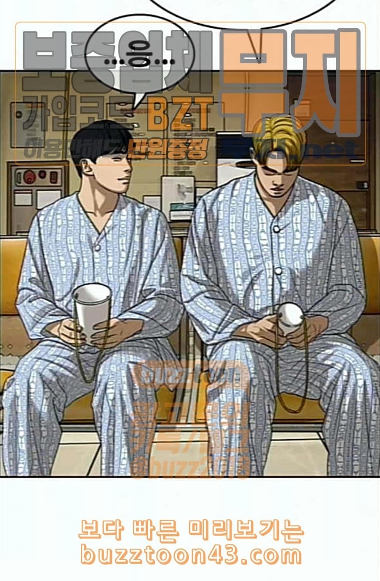 Life Completely Ruined Ch.22 p85