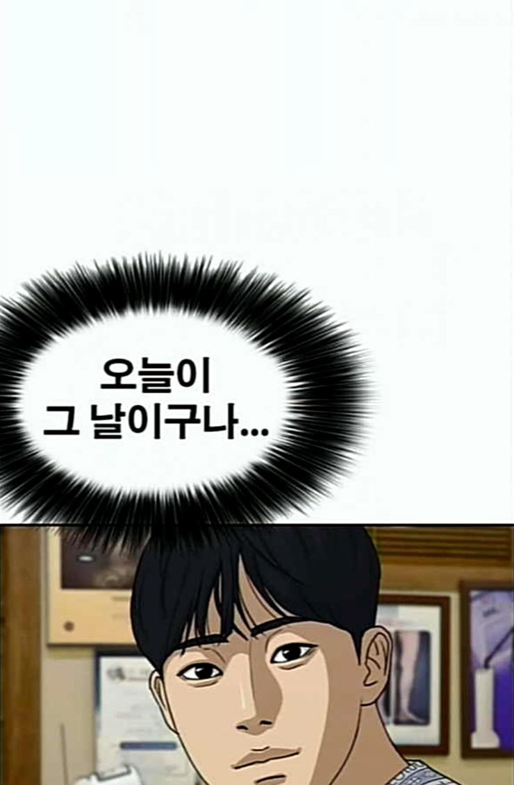 Life Completely Ruined Ch.22 p86