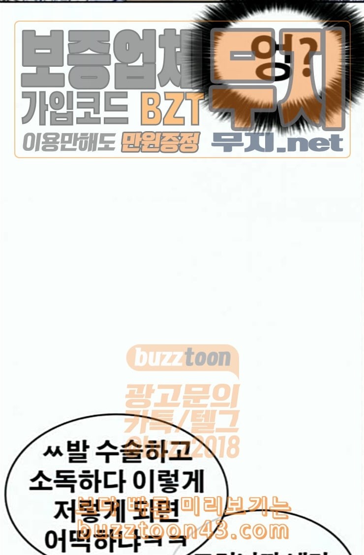 Life Completely Ruined Ch.22 p91
