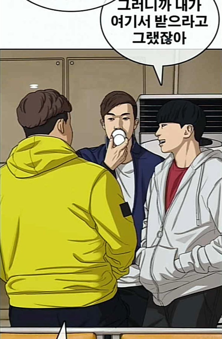 Life Completely Ruined Ch.22 p92