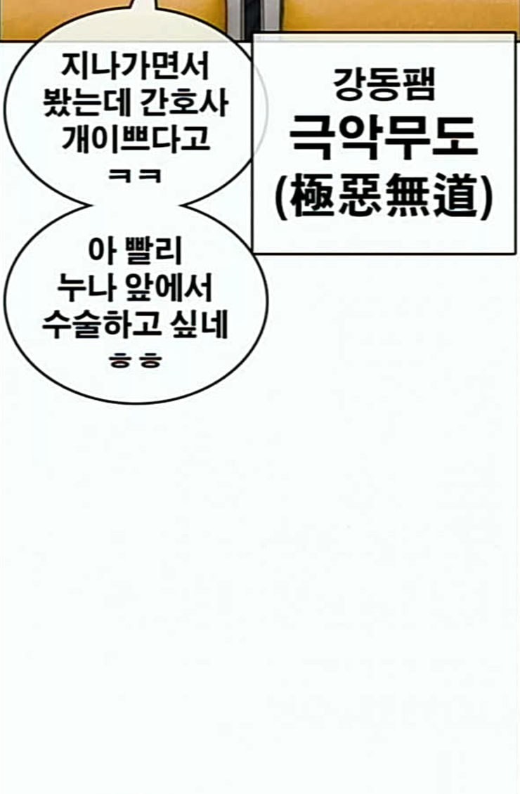 Life Completely Ruined Ch.22 p93