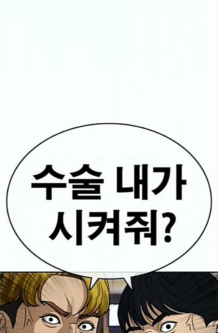 Life Completely Ruined Ch.22 p95