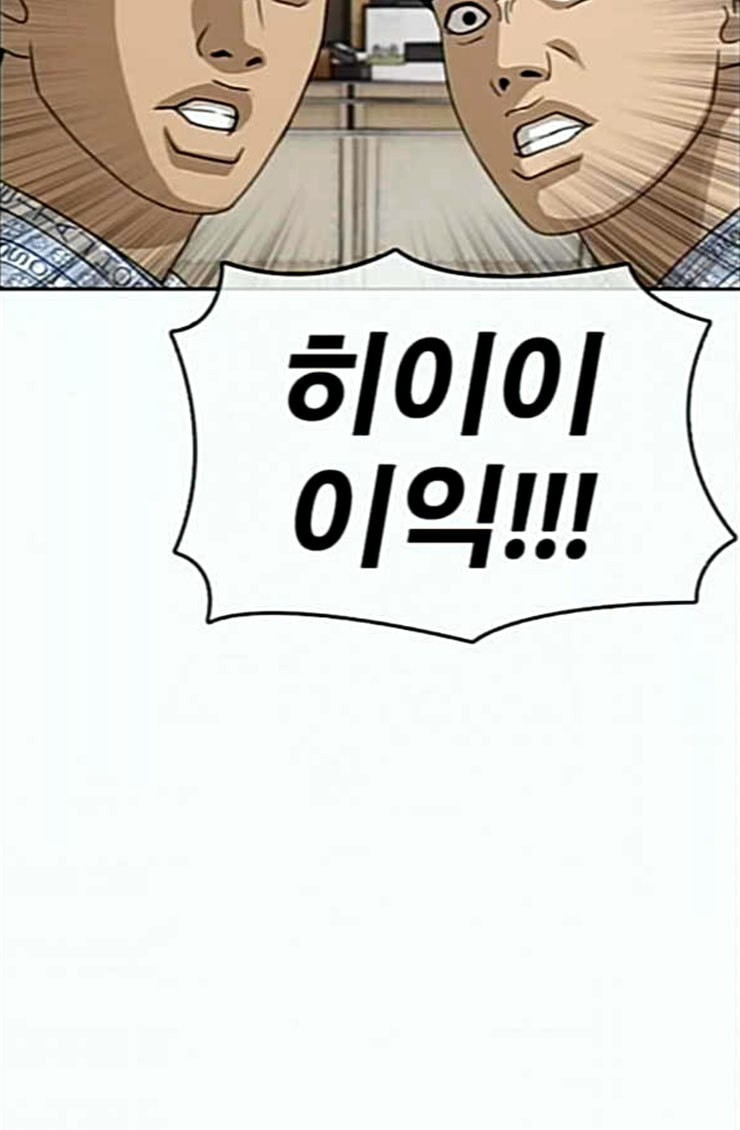 Life Completely Ruined Ch.22 p96