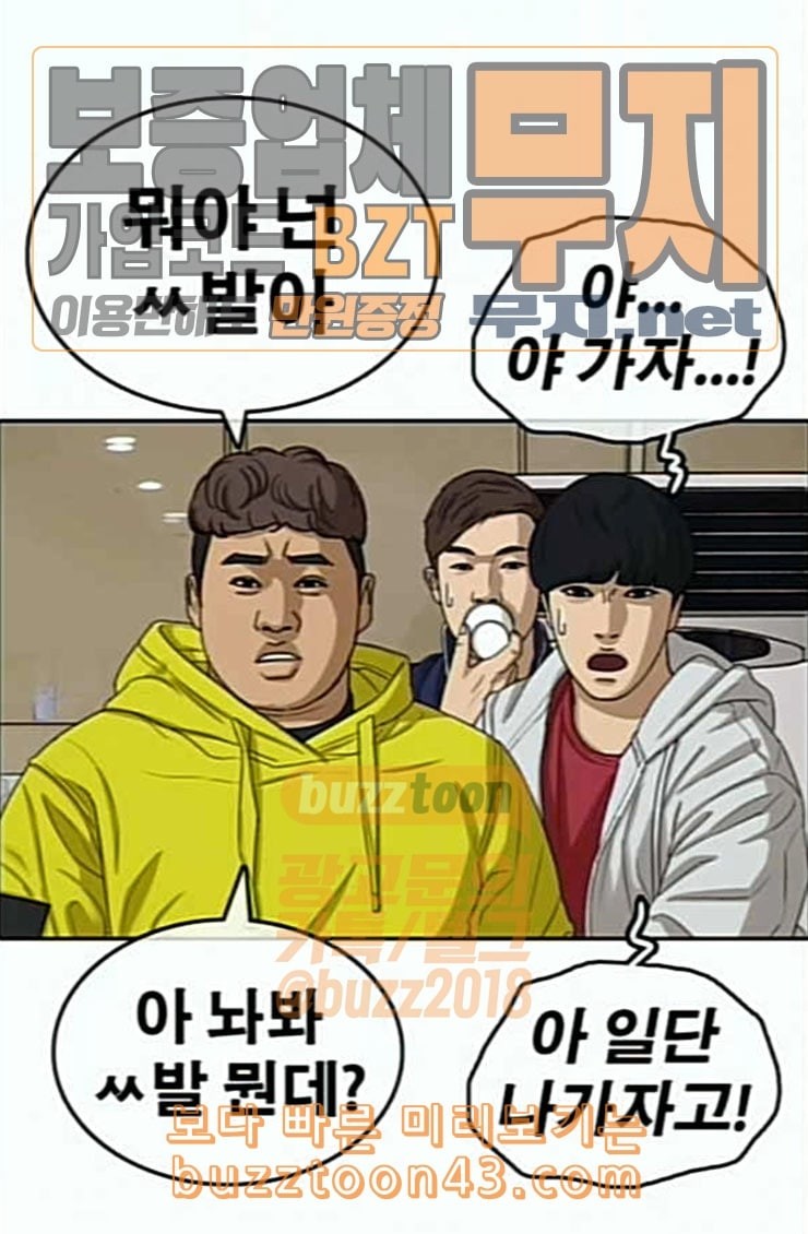 Life Completely Ruined Ch.22 p97