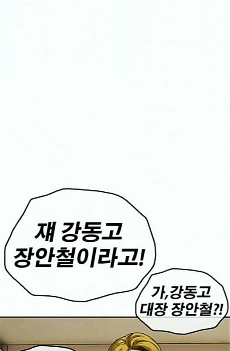 Life Completely Ruined Ch.22 p98