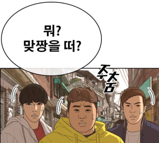 Life Completely Ruined Ch.23 p1