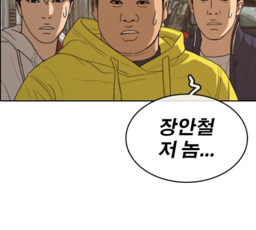Life Completely Ruined Ch.23 p10
