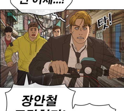 Life Completely Ruined Ch.23 p102