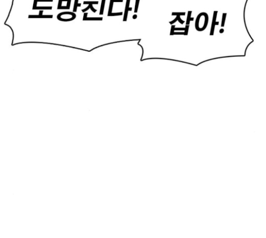 Life Completely Ruined Ch.23 p103